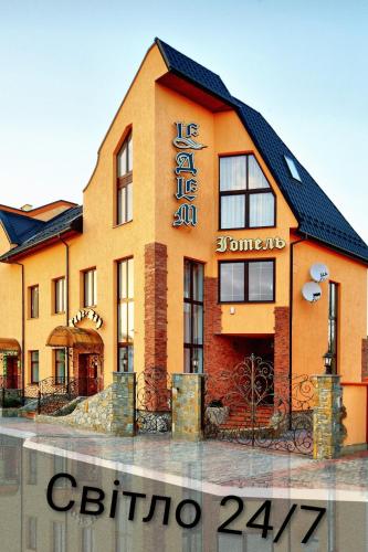 Едем – khách sạn tại Skhidnytsya