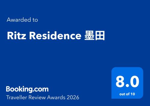 Ritz Residence 墨田, Tokio