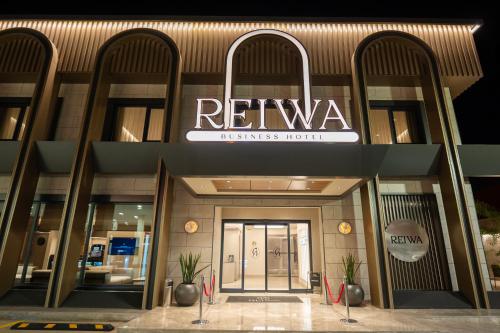 A szálláshely kívülről, Reiwa Business Hotel in Osmaniye