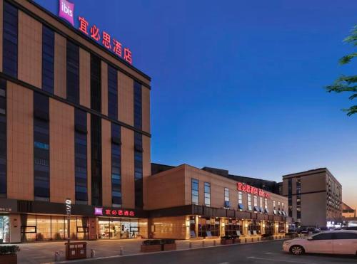 外観, イビス ナンジン サウス レイルウェイ ステーション ノース スクエア ホテル (ibis Nanjing South Railway Station North Square Hotel) in 南京（ナンジン）