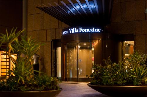 入口, 維拉芳泉東京六本木大飯店 (Hotel Villa Fontaine Grand Tokyo-Roppongi) in 六本木