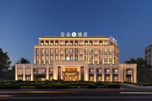 Atour S Hotel Shenyang Taoxian Airport Quanyun Road