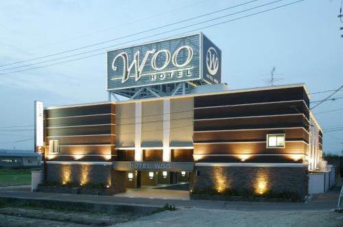 Hotel Woo (Adults Only) - Accommodation - Yamatotakada