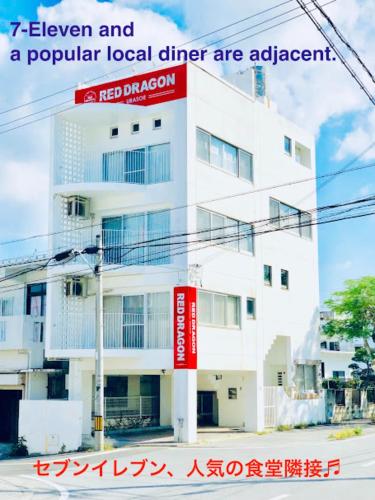 Red Dragon - Vacation STAY 15430 in Urasoe