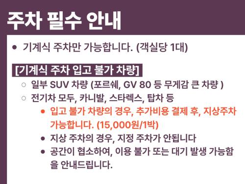 Lamer Hotel & Seawater Spa Busan Room Type - Large Double Room