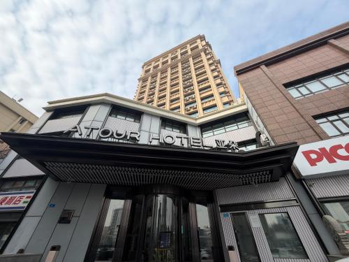哈尔滨站省博物馆亚朵酒店, Harbin