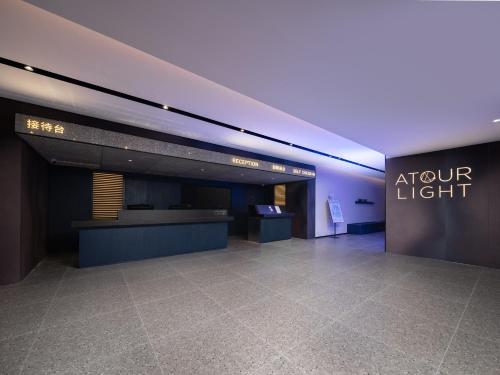 Atour Light Hotel Wuhan Railway Station West Square - image 5