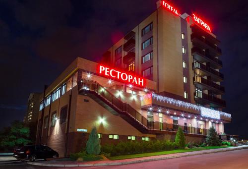 Zagrava Hotel Dnipro