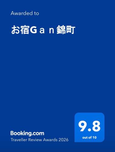 お宿Gａｎ錦町-駐車場無料-高松駅近-DeluxeLuxury, Takamatsu (zdjęcie 4)