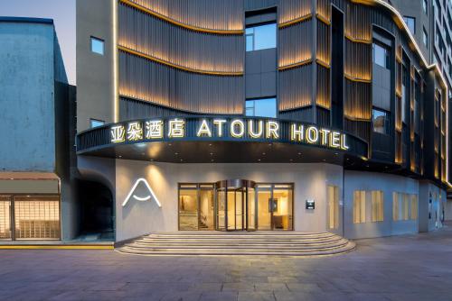 . Atour Hotel Foshan Shunde Qinghuiyuan