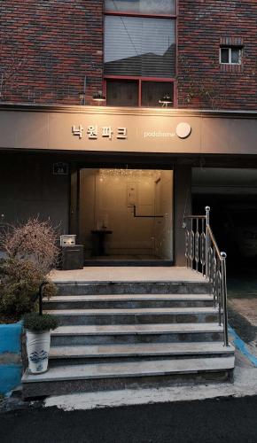낙원파크포도홈 사진 3
