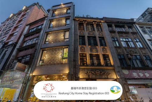 安樓文旅 Enzo House - Keelung