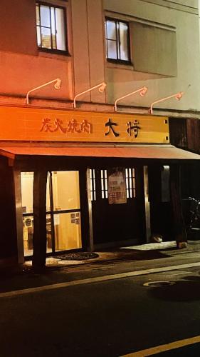 餐廳