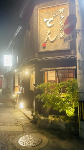 餐廳