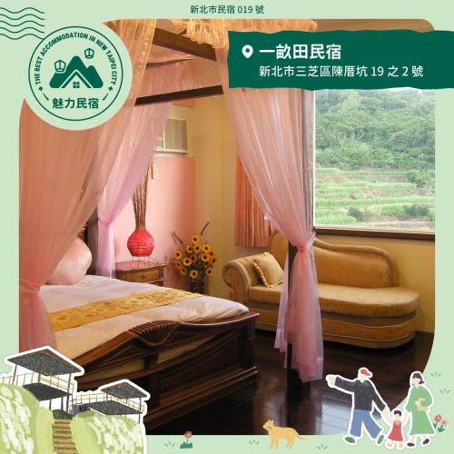 Emoonten Homestay - Taipei