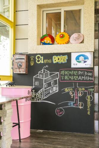 宜蘭81 Boat輕旅 寵物友善 小團體包棟 獨棟villa 宜蘭81 Boat輕旅 寵物友善 小團體包棟 獨棟villa