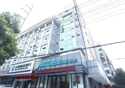 City Comfort Inn Ezhou Wenxing Avenue Central Hospital