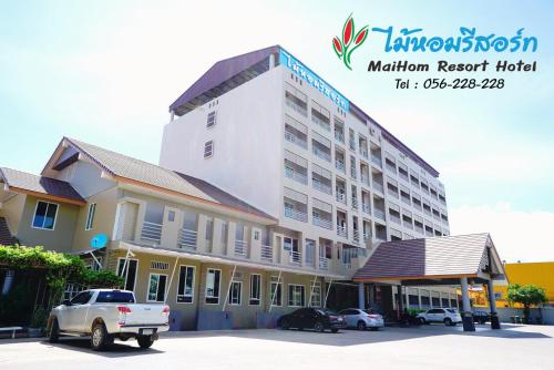 Maihom Resort Hotel Nakhon Sawan
