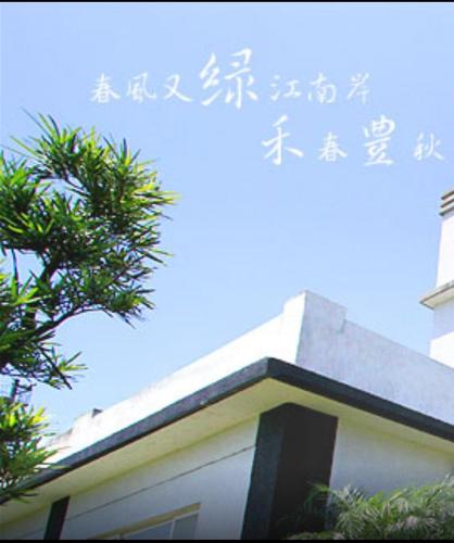 루허펑 홈스테이