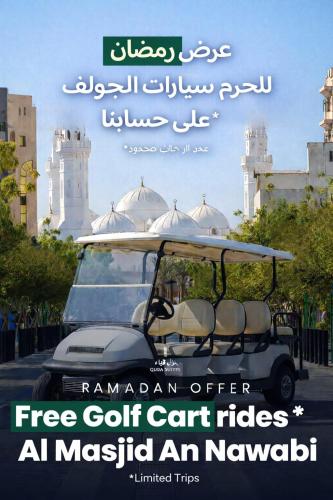 Quba Suites نزل قباء - Medina