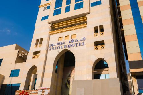 Exterior view of فندق عصفور 1