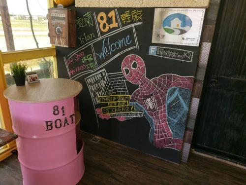 宜蘭81 Boat輕旅 寵物友善 小團體包棟 獨棟villa 宜蘭81 Boat輕旅 寵物友善 小團體包棟 獨棟villa