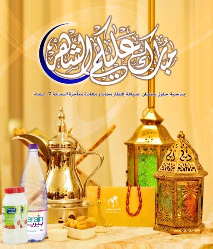 Nelover Al Riyadh - Ar Rawdah - Serviced Apartments نيلوفر الرياض - Riyadh