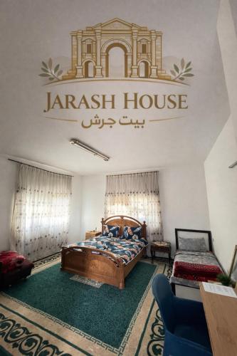 بيت جرش - Jerash House