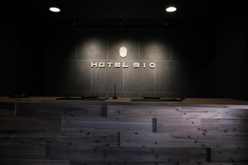 HOTEL 910, Ōita (photo 10)