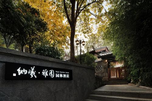丽江纳曦雅园园林酒店 – khách sạn tại Khu dân cư Suburbs