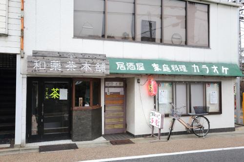 東福寺一期一會度假屋