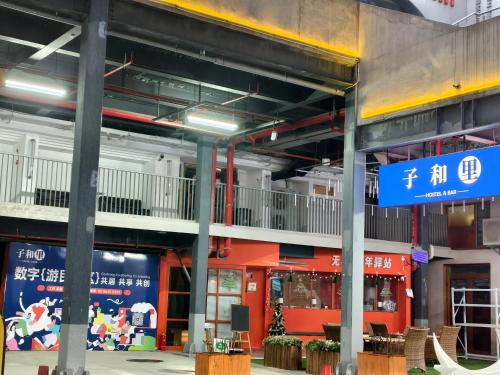 Зовнішній вигляд готелю, 子和里数字游民社区 ziheli hostel in Ухань