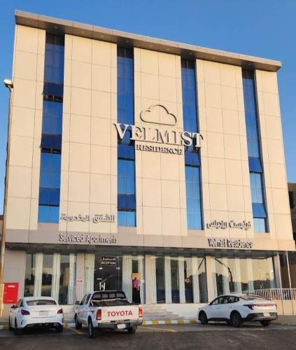 A szálláshely kívülről, فيلمست ريزيدنس ابهاVelmist Residence Abha in Sirr Al Ghaliz