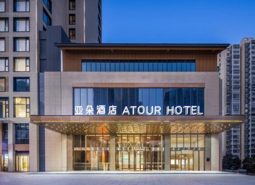Atour Hotel Hefei Jingshang Commercial City North Tongling Road - Hefei