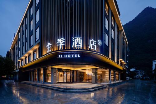 Exterior view of Ji Hotel Guilin Yangshuo Ten Mile Gallery