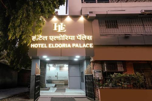 Exterior view, Hotel Eldoria Palace in Bandra Kurla Complex