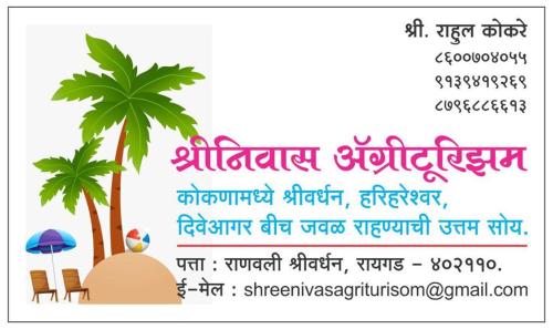 Srinivas Agri Tourism in Shrivardhan