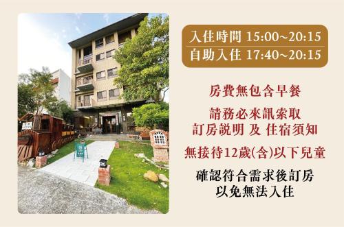 Footprint Inn - Nantou Footprint Inn - Nantou