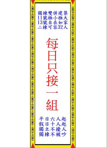 自在如家獨棟民宿, Тоучэн