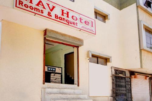 Hotel O Mav Hotel - 출입구