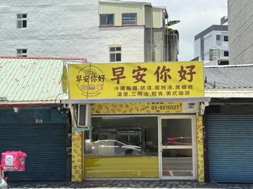 Hualien Synco Hotel