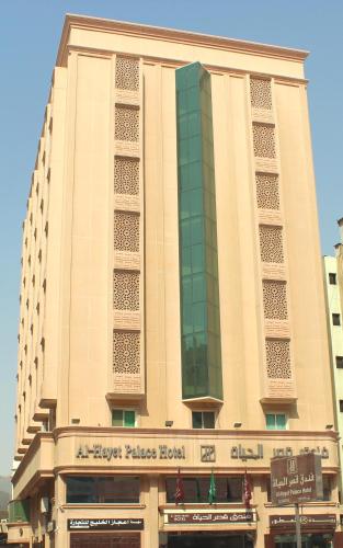 Al Hayet Palace Hotel image 3