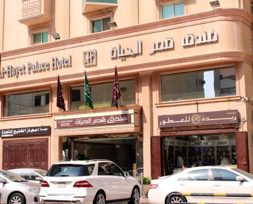 Al Hayet Palace Hotel image 27