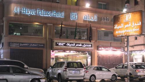 Al Hayet Palace Hotel image 28