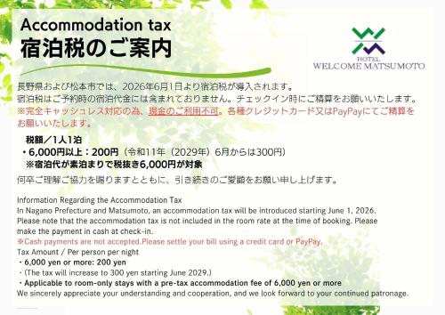 Hotel Welcome Matsumoto Room Type - Double Room with Small Double Bed - Non-Smoking