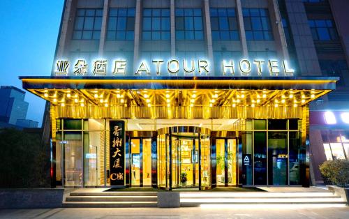 Atour Hotel High Speed Railway North Station Zibo Hi tech Zone