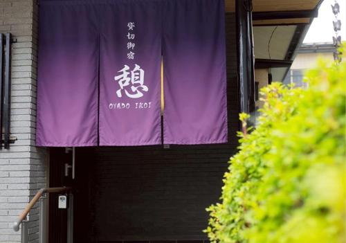 Accommodation in Nikko-shi