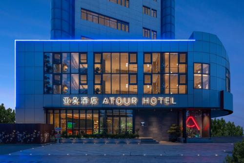 Vista exterior, Atour Hotel Qingdao CBD Hangzhou Road in Sifang