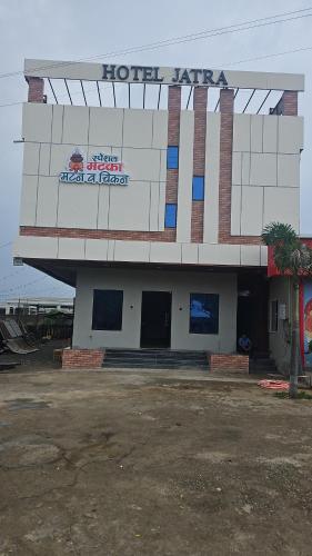 Hotel Jatra in Balapur