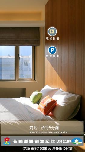 車站100m民宿丨電梯附停車場 - Hualien